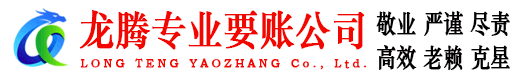 沙县要债公司