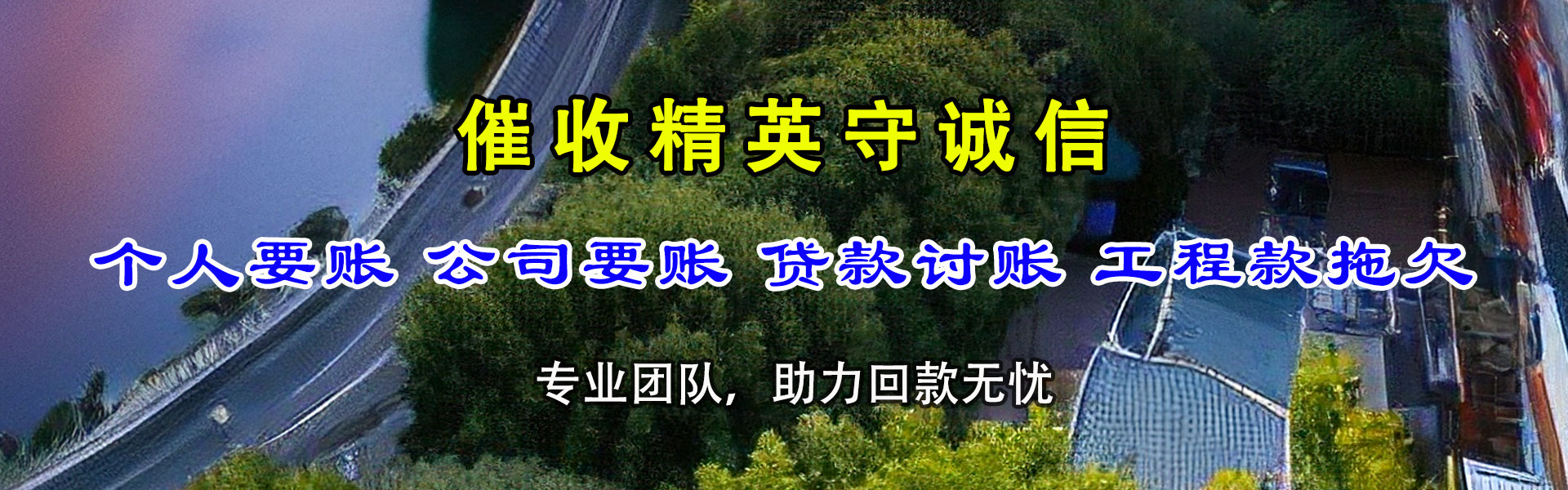 沙县要债公司